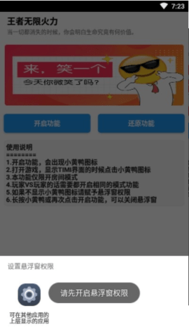 王者无限火力