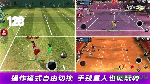 冠军网球国际版