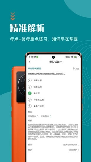 执业兽医智题库