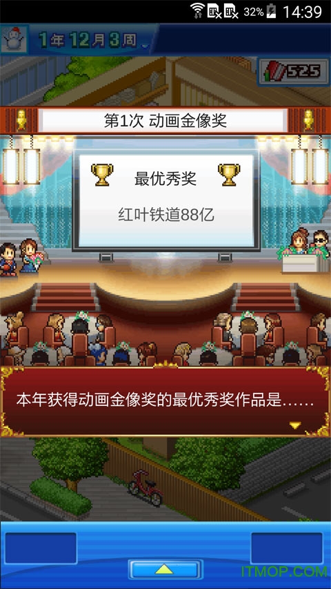 动画制作物语