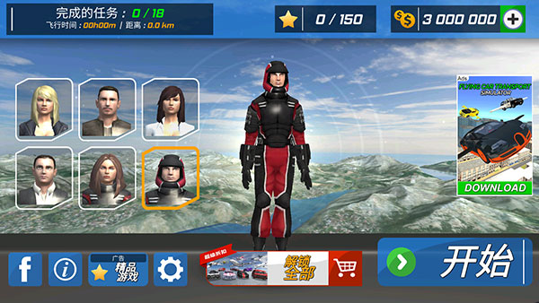 飞行员模拟器无限金币钻石版 汉化版v2.0 飞行员模拟器无限金币钻石版 汉化版v2.0