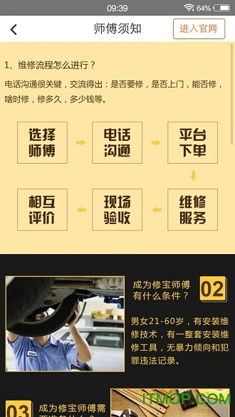 修宝