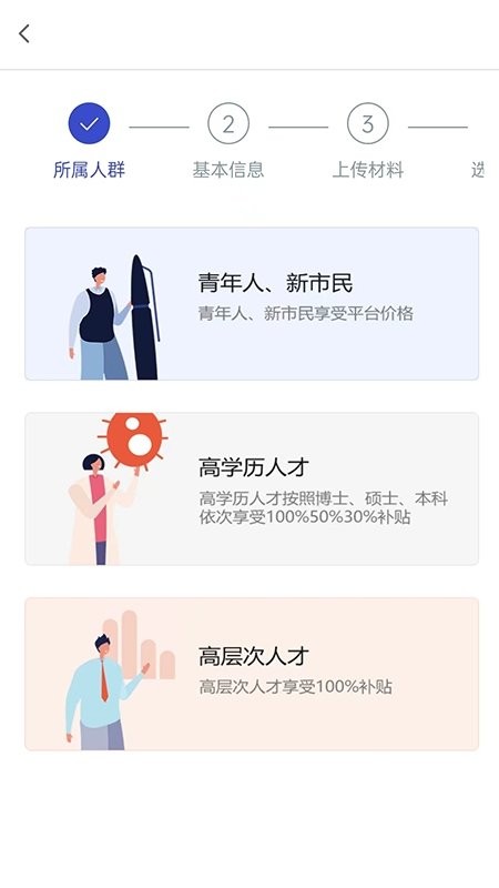 呼和浩特市租赁住房信息管理平台