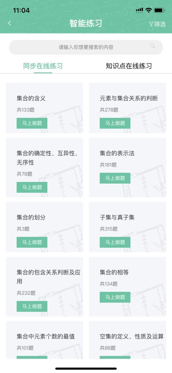 名学金榜ios版