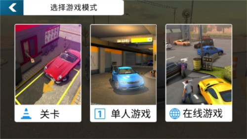 carparking中文版无限金币版