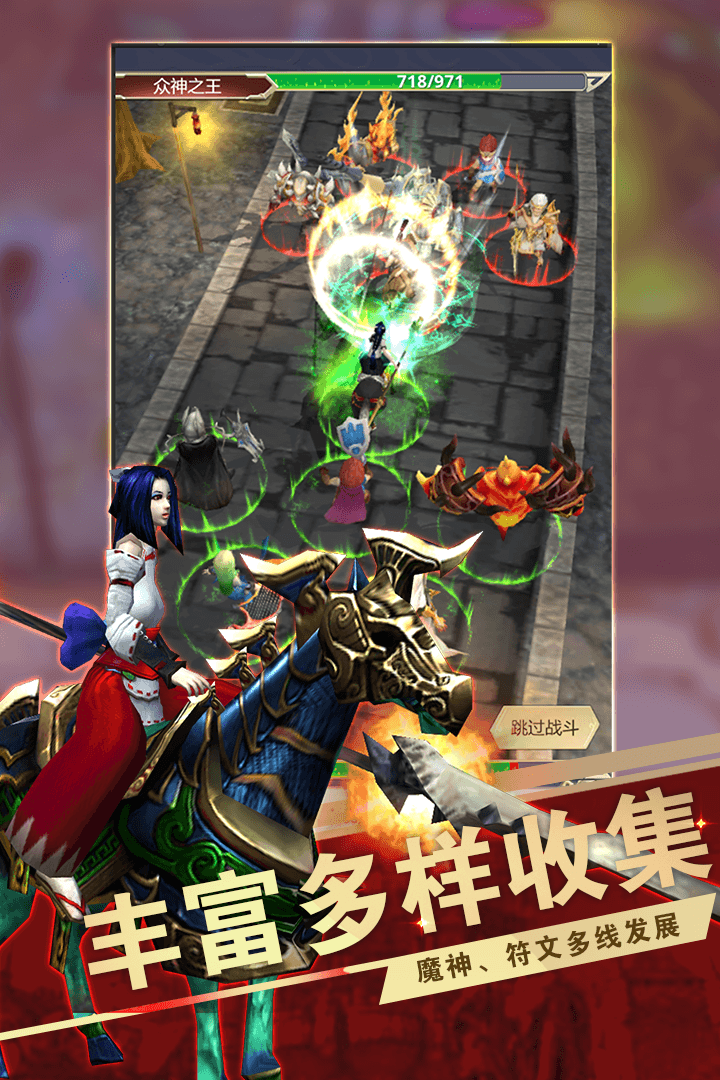 远征之门官网版