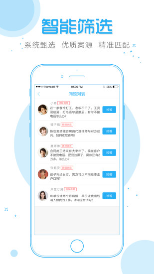 法里律师版