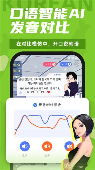 羊驼韩语 安卓版v3.0.6