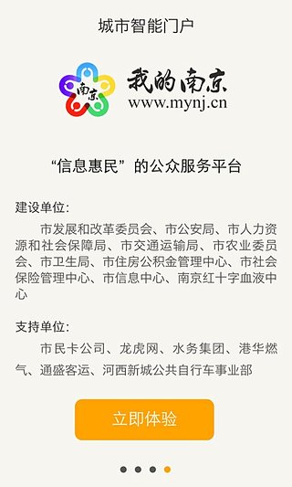 我的南京