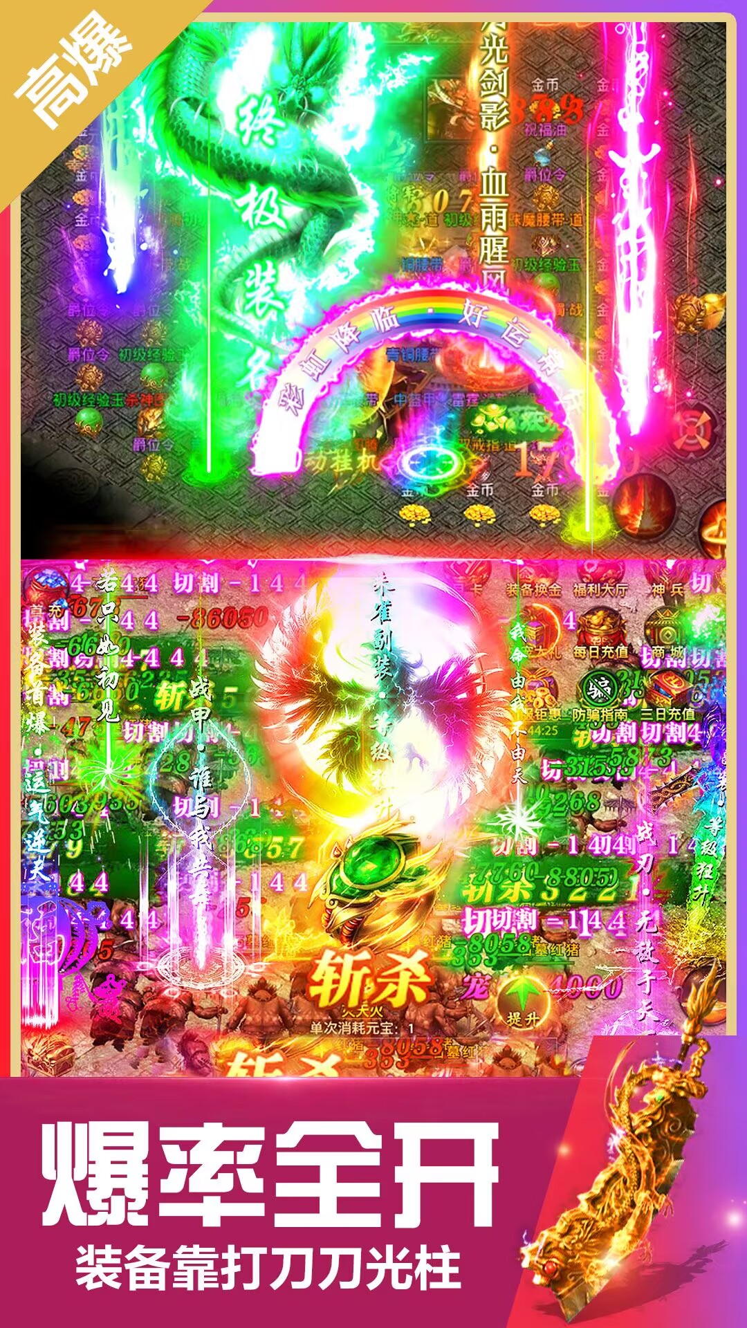 无双斩