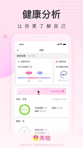美柚最新版