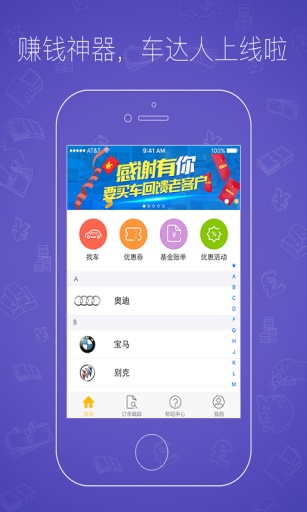 飙车达人
