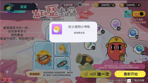 蛋仔派对国际服无限蛋币版