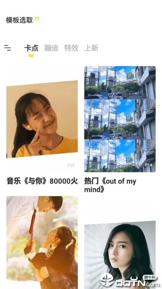 趣卡点