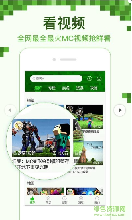 爱拍我的世界