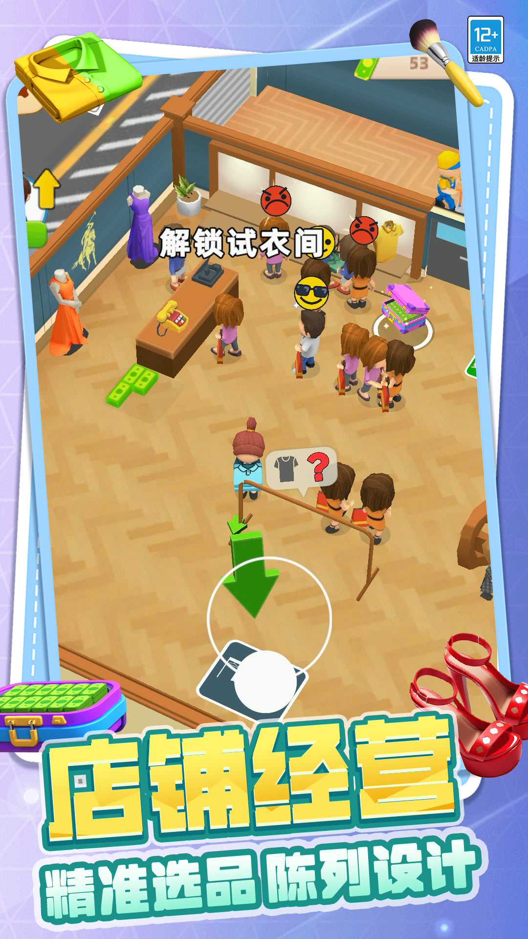 有钱就要买买买