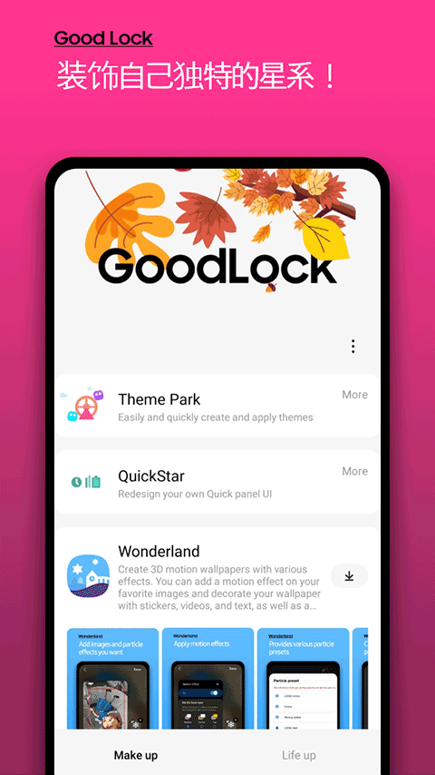 Good Lock
