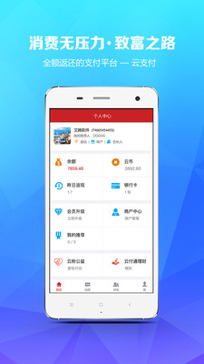云支付app官方版