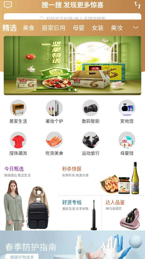 应用宝官方正版下载