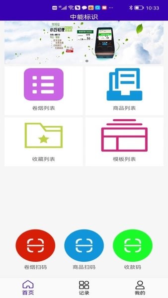 中能标识