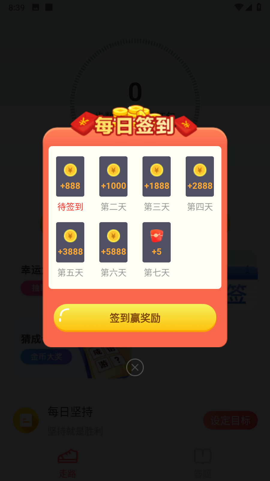 快步取宝