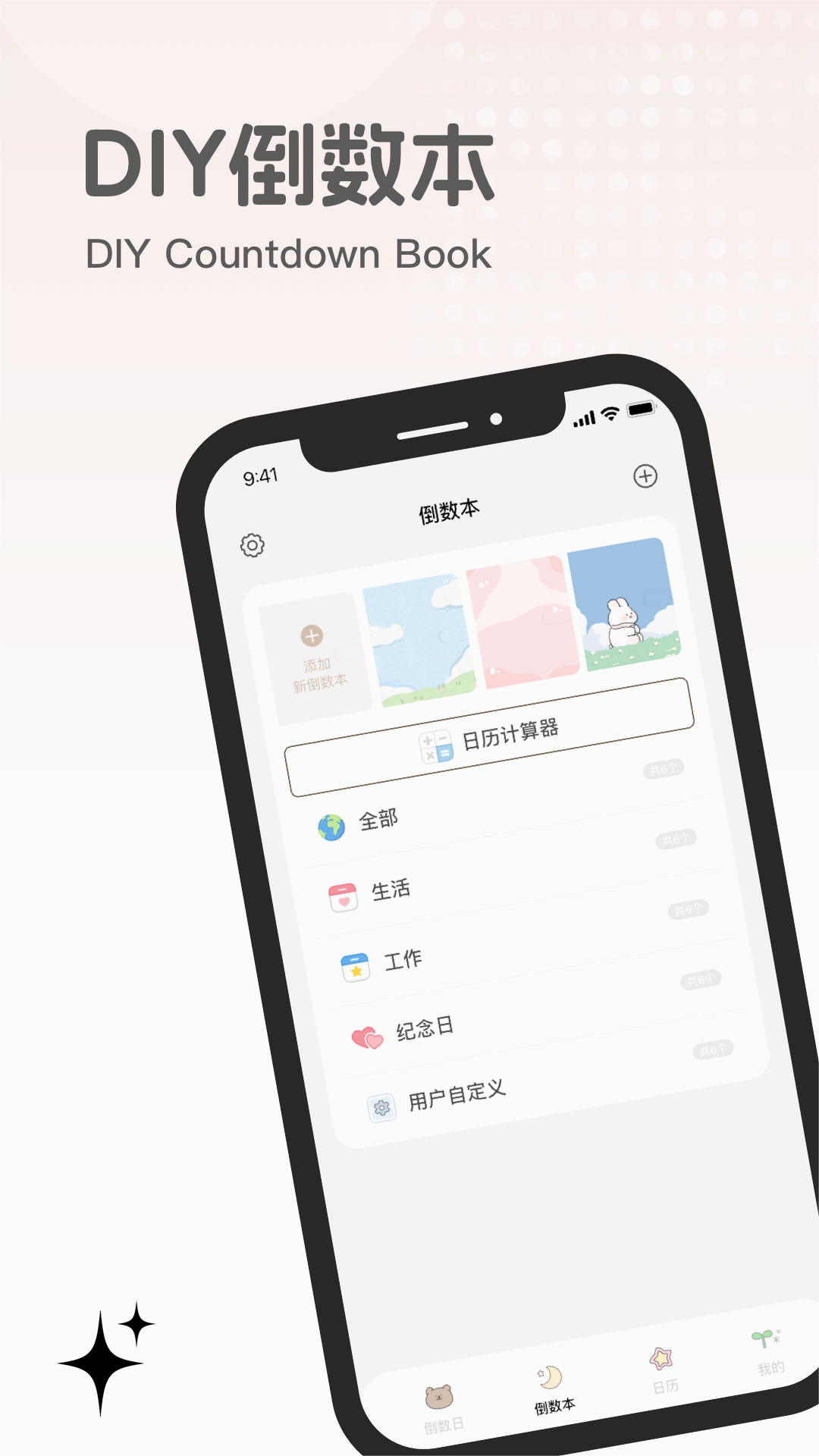 元梦纪念
