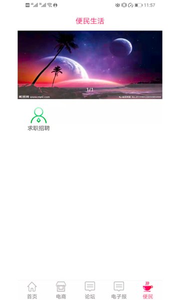 达州发布