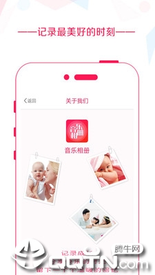 免费音乐相册