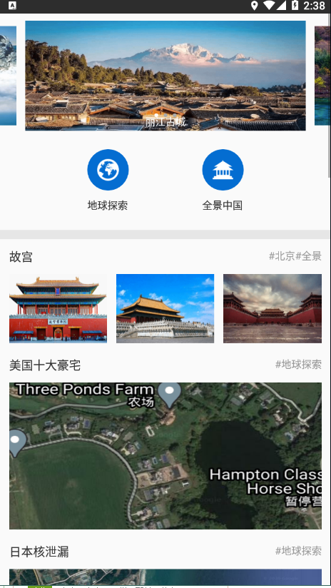 六寸地图