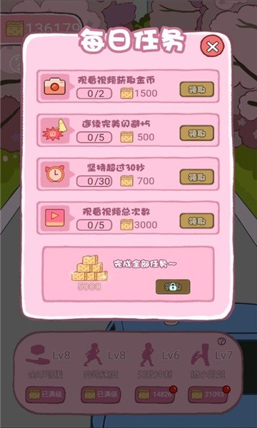 吃货女孩向前冲