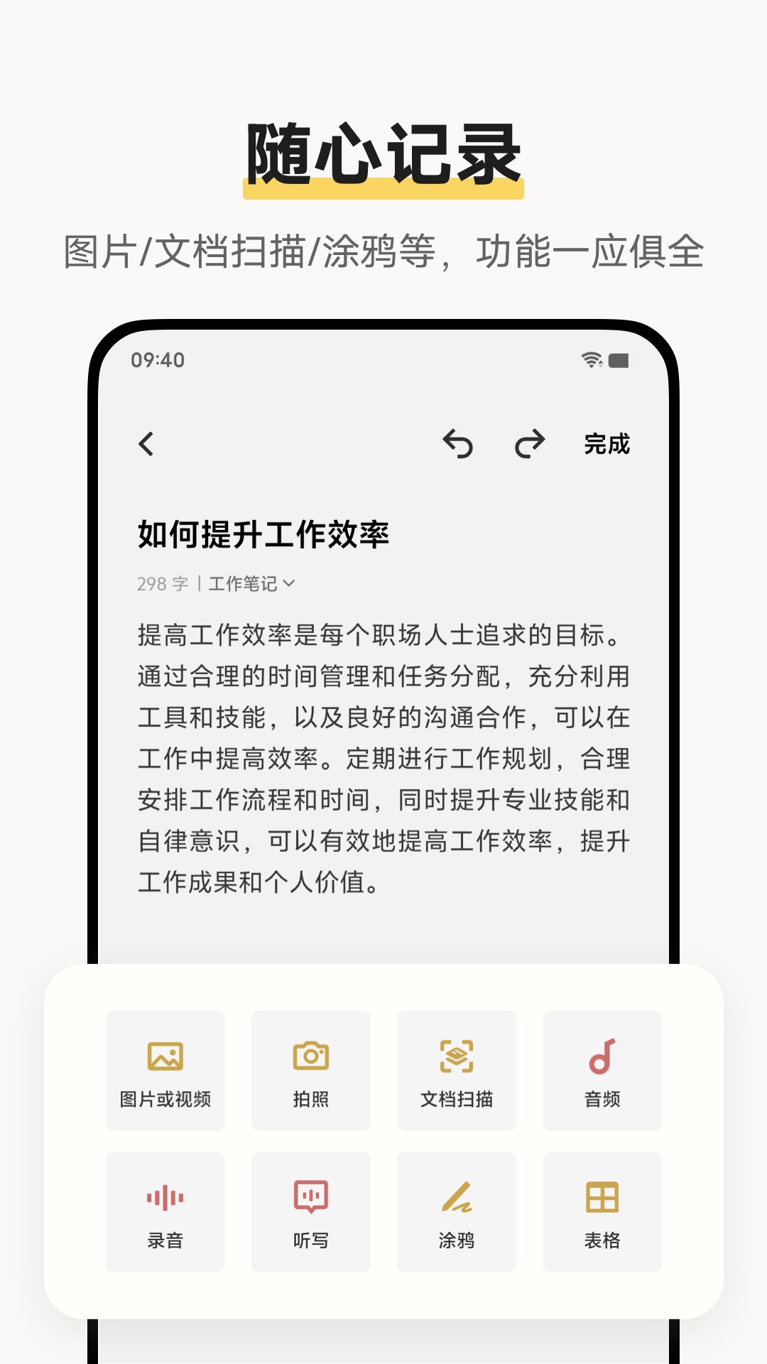 vivo便签最新版(原子笔记)