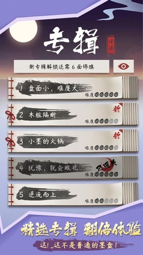 墨盘 安卓版v1.4.2