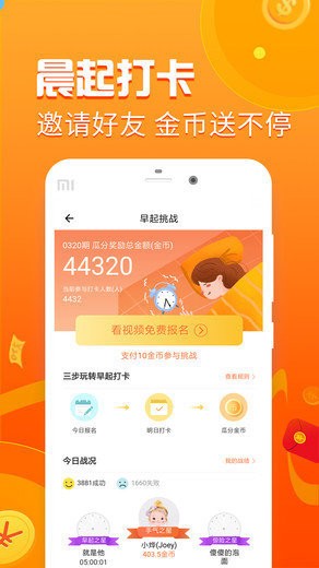 健走达人