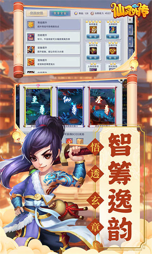 仙灵外传手游