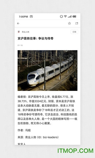 珍新闻锤子阅读