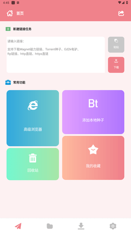 柚子下载