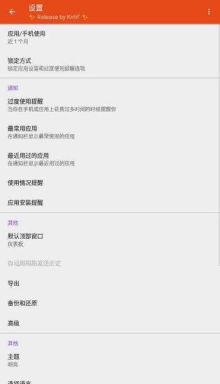 appusage最新版本