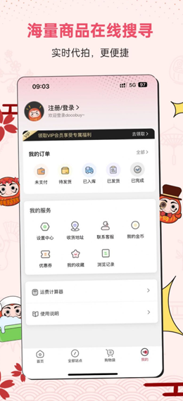 docobuy
