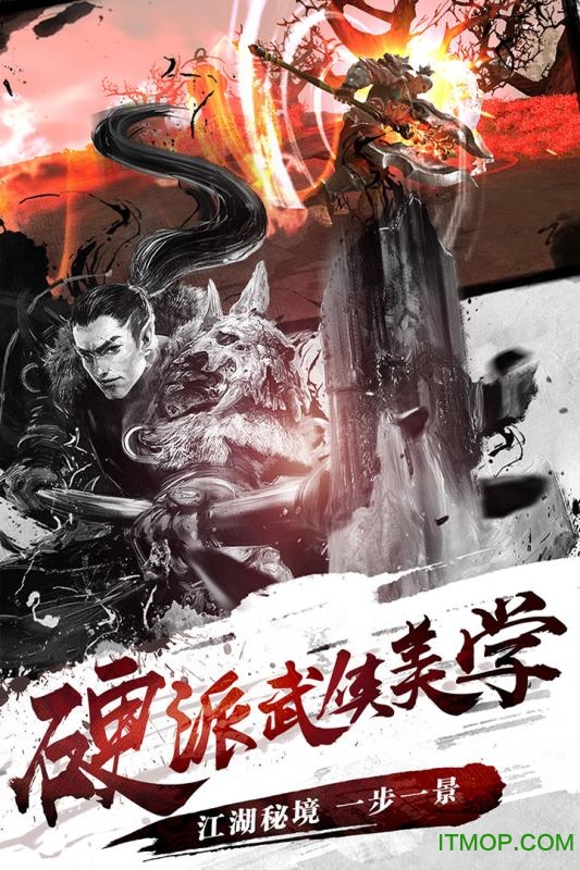 斗神之刃手游