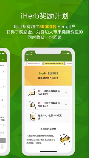 iHerb 中国