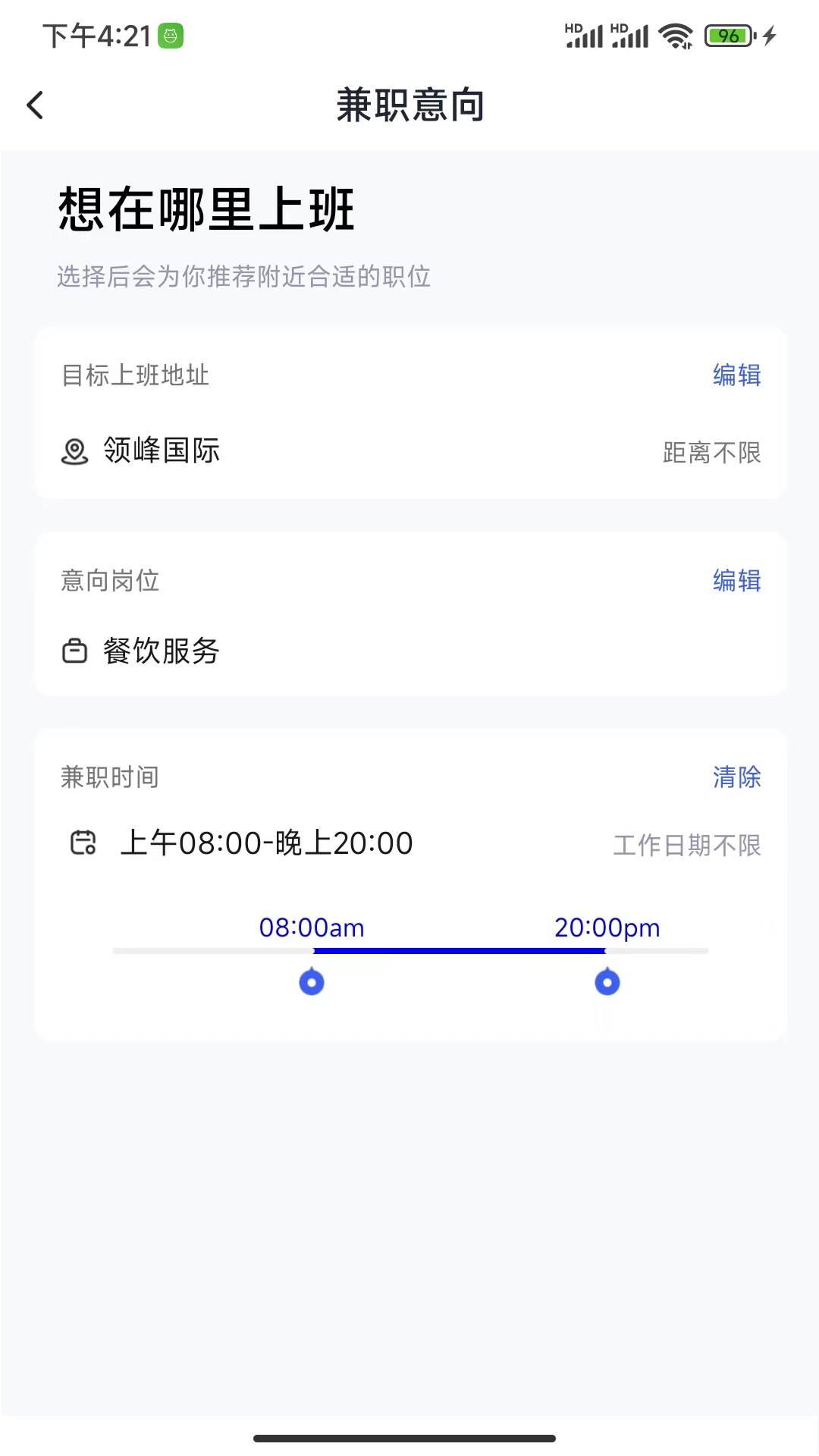 闪客日结