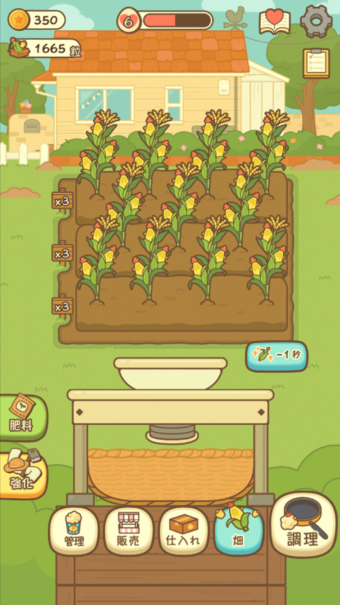 爆米花餐厅 红包版