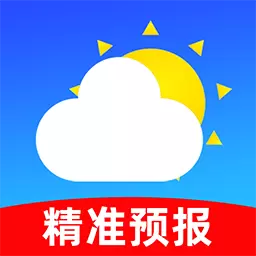 天气准时预报