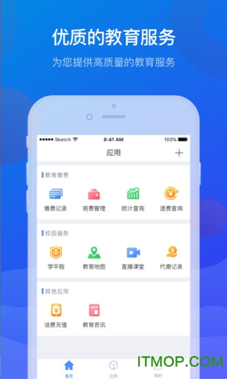 宁财缴费软件
