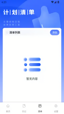 洽谈笔记