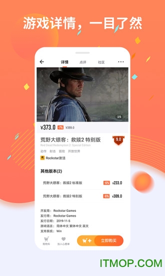 杉果游戏商城手机客户端