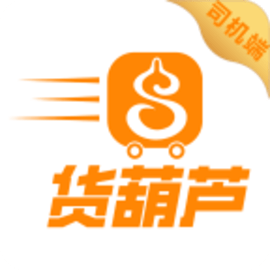 货葫芦司机版