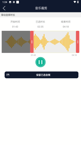 优科音频编辑