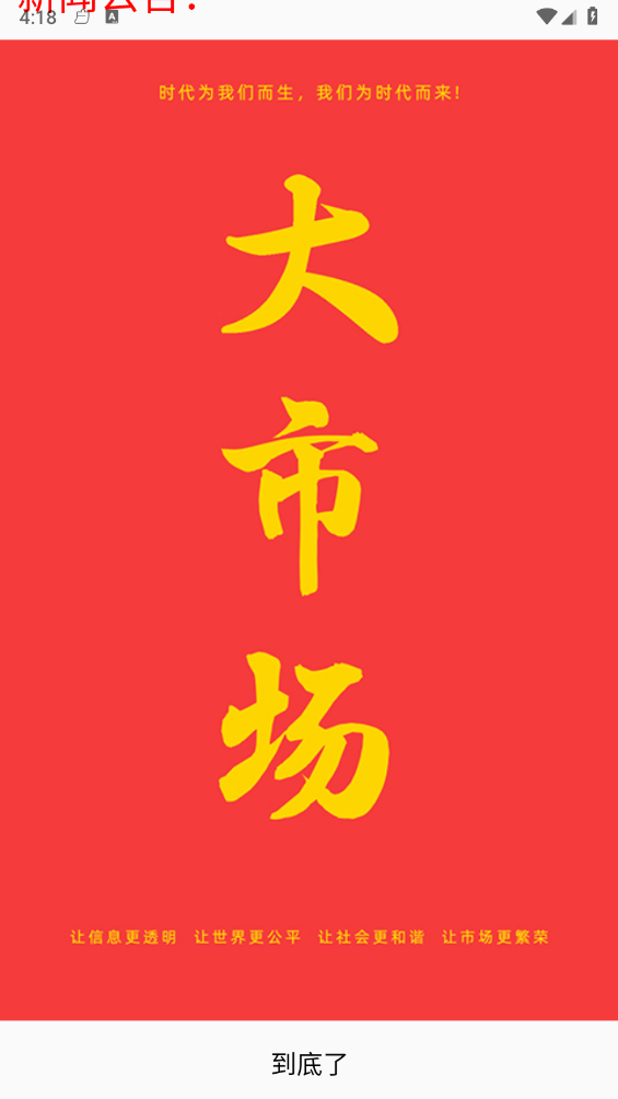 七个仙童大市场