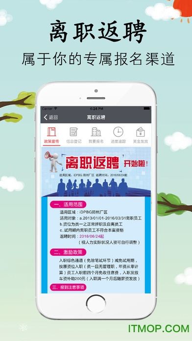 我要聘